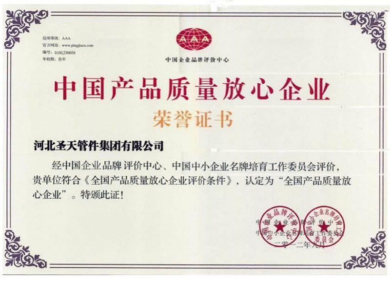 產(chǎn)品質(zhì)量3A認證